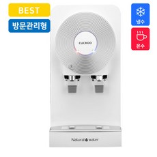 쿠쿠냉온정수기