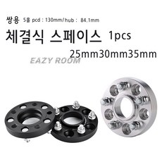 EASY ROOM 쌍용 5홀 전용 휠 허브 체결식 스페이서 레이싱 튜닝 1pcs, 35mm(1pcs), 1개
