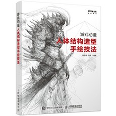 아트인체드로잉책