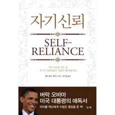 자기신뢰