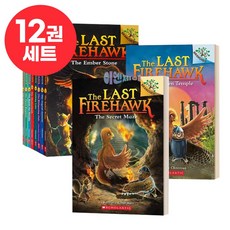 국내 발송 라스트 파이어호크 12권 세트 The Last Firehawk 영어원서-스콜