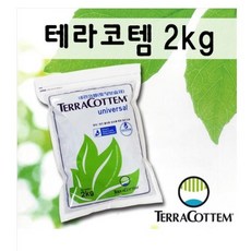 테라코템 2kg - 토양보습제 - 토양수분 보습제 토양개량제 물 걱정 관수 걱정 끝, 1개 - 테라코트