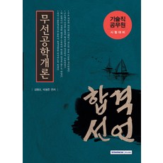 소음공학개론