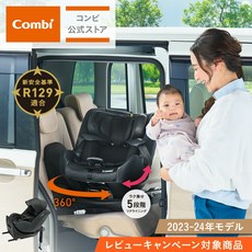 【엄마 할인으로 포인트 2배】＼리뷰 특전 대상/【콤비 공식】Combi 카시트 ISOFIX 회전식 신생아 한 살 2살 3살 신생아부터 4살 | 쿠르무브 R129 에그 쇼크 CA 주니, 이해했습니다., 참가하지 않다