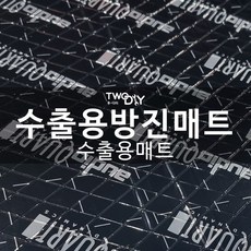 수출용 방진매트10장 부틸방음지 패드, 10개