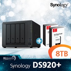 시놀로지ds920