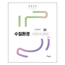 물쌤수질기사