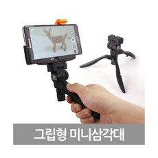 슈피겐짐벌삼각대