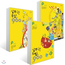 상위권수학960p단계세트