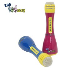 ebs딩동댕마이크