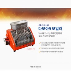 [호반낚시]청수 다모아9 보일러, 피엔코 보일러+난로+의자매트 세트