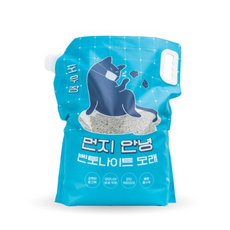 포우장벤토나이트
