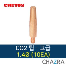 크레토스 co2 팁 용접 부품, 1box, 고급 1.4 (10EA) 7004360