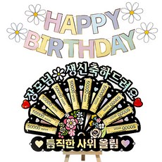 추천10와이프생일이벤트