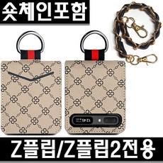 Z플립LTE(F700) Z플립2 5G(F707) 공용 >> 체크 꽃 크로버 패턴링 케이스” width=”90″ height=”90″><span class=