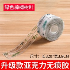 목재마감스티커