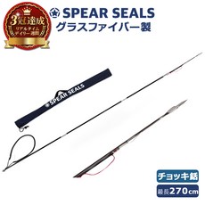  SPEAR SEALS 4종 세트 작살 유리섬유 3피스 270cm 스피어피싱 