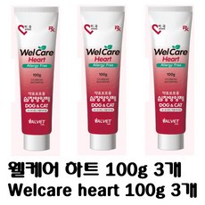 [웰케어/welcare] 웰케어 하트 welcare heart 알러지프리 100g 3개