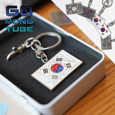 인프레쉬 X 고몽 17주년 기념 태극기 키링 키홀더 열쇠고리, 1개, 키링 버전 2