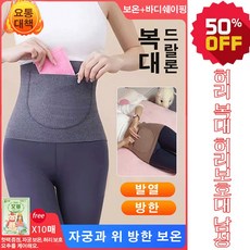 핫팩복대 TOP01