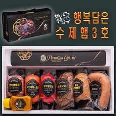 햇살푸드 수제햄선물세트 설선물세트 추석선물세트 명절 행복담은 수제햄3호, 1개
