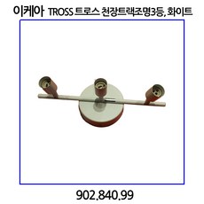 이케아벽조명