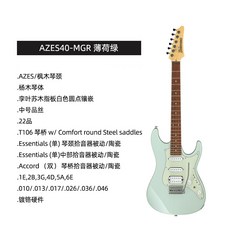 아이바네즈azes40