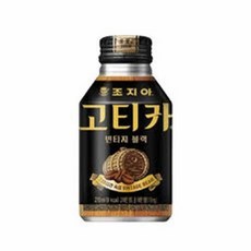 조지아 고티카 빈티지 블랙 270mlx48캔, 270ml, 48개