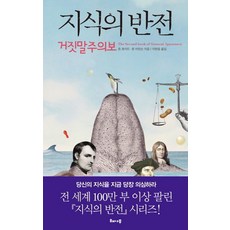 존재의세가지거짓말