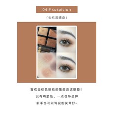 4색 아이섀도 디스크 디스크 컬러 진주 광 매트 TF 04 20 23 25 26 27 28 30 31, 1개, I.04 suspicion