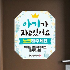 108 STUDIO 아기가자고있어요 스티커 자석(선택형) 스티커 자석, S3-A 다이노 민트