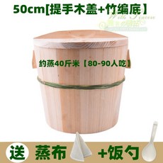 대나무찜기 나무찜기 진자목정소증조심목죽바닥증자밥짓기운남나무찜-549699, 10.K51-50cm 삼나무찜 40, 단일옵션