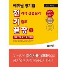 한국남동발전