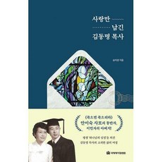 동명인견사랑