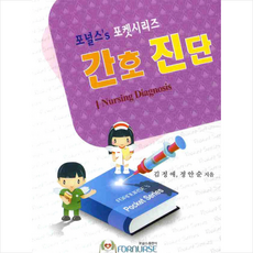 간호와영양