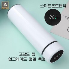 온도표시보온병티지엠