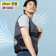 지벤스토어[ZIBEN] 지벤 작업복 조끼 ZB-V2422 에어쿨링팬 선풍기 조끼 SET (조끼+에어쿨링팬+배터리) - zb-v2422