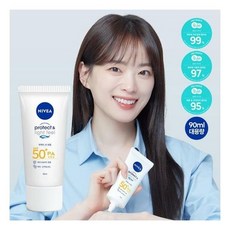 천우희 니베아 선 프로텍트 앤 라이트 필 퍼펙트 선 세럼 SPF50+ PA+++