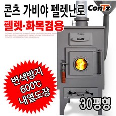 캠핑펠렛난로