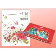 어르신취미키트