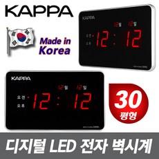 카파 디지털 전자 벽시계 벽걸이 시계 LED 전파, SKD-2900