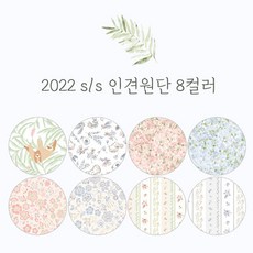 소폭 인견100% 2022 꼰사인견 여름 인견원단 모음 8종, 02 썸머레빗