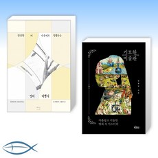 산도록