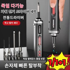 1/1+1 독일 다기능 파워 전기 드라이버 세트 정밀드라이버 무선 전동드라이버, 1세트, 1개