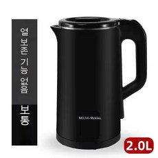보온전기포트
