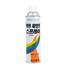 황동색락카