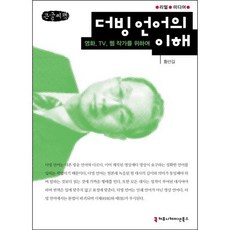 새봄언어이해