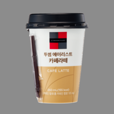 투썸 에이리스트 컵커피 카페라떼