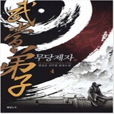 무협지추천