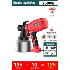 페인트분사기 분무기 스프레이건 전기페인트, 4, 1개